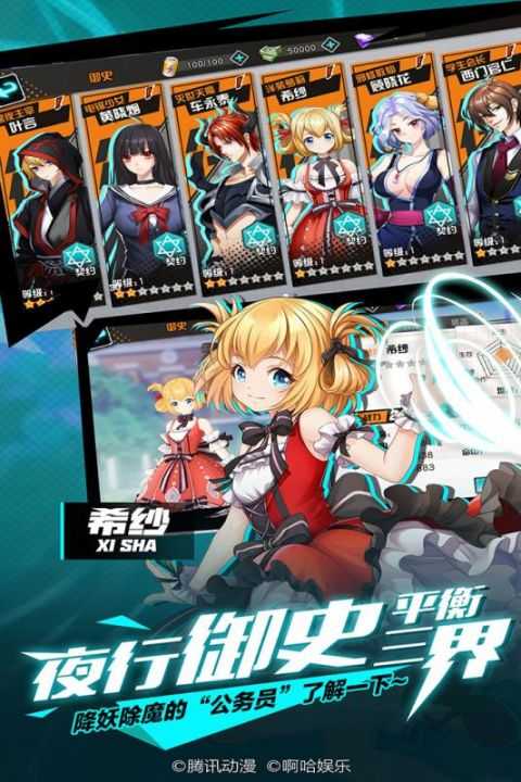 王牌御史截图1