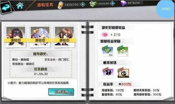 王牌御史