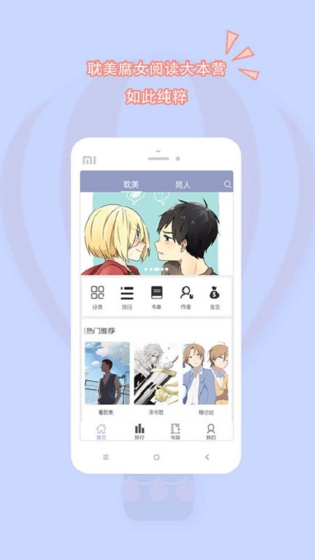 耽美小说大全截图0