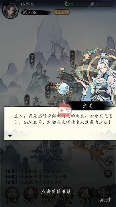 道诡录