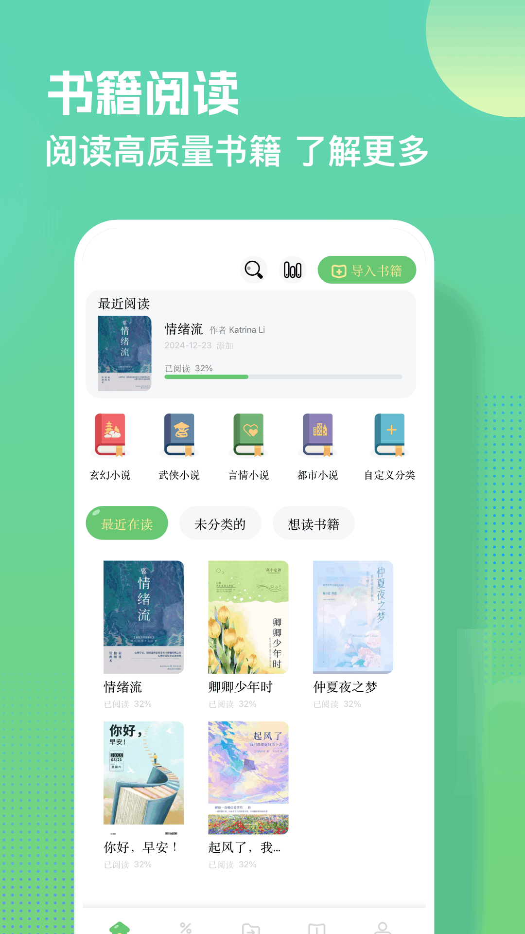 阅读亭正版