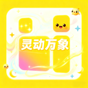 灵动万象甄选