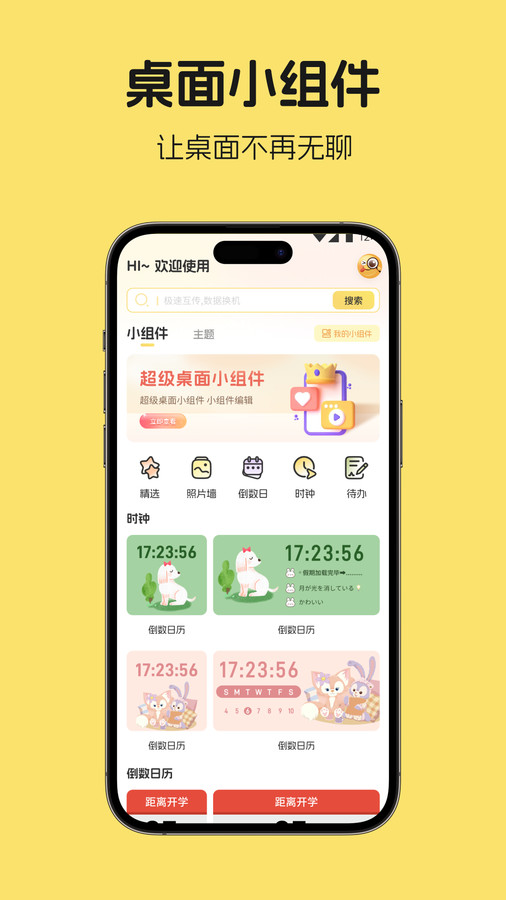 灵动万象甄选截图3