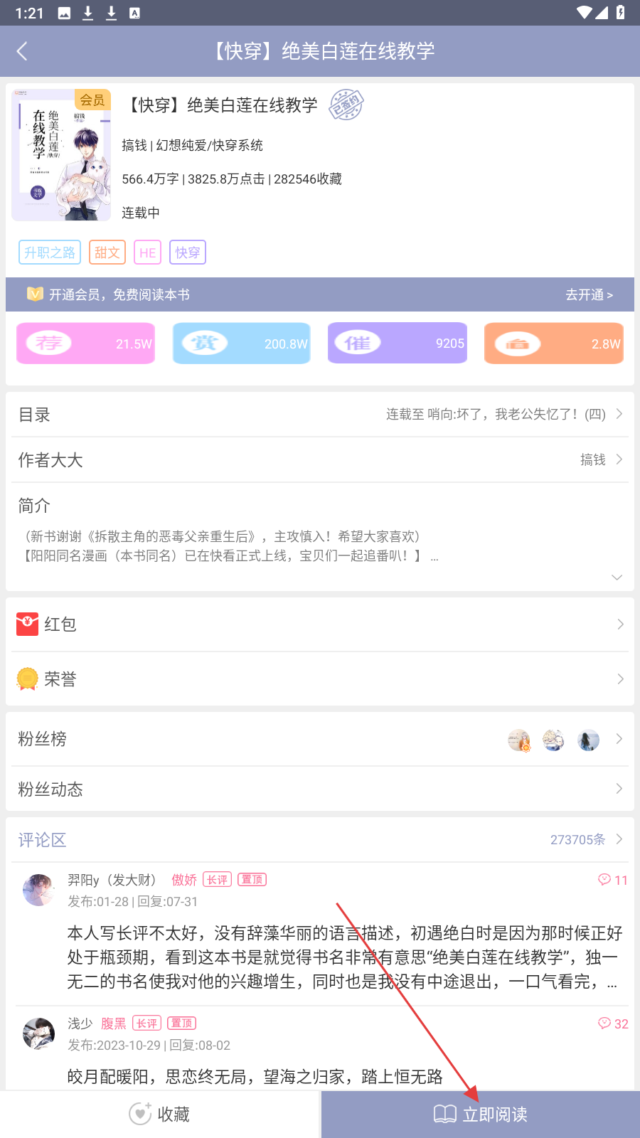 耽美小说大全