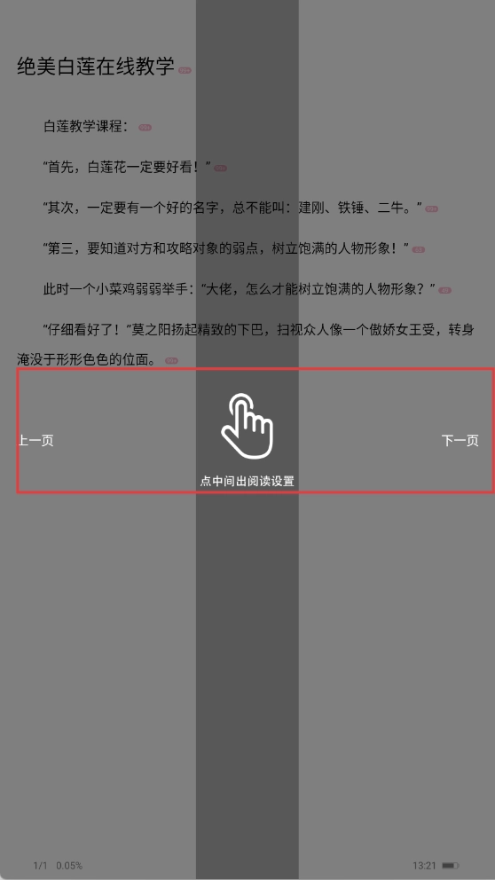 耽美小说大全