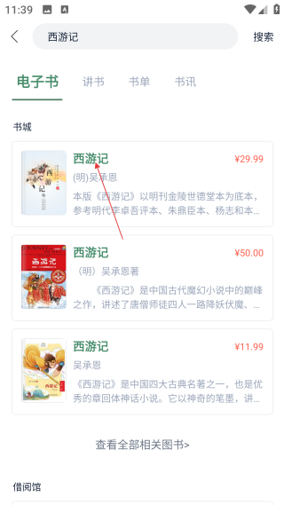 藏书馆网页版