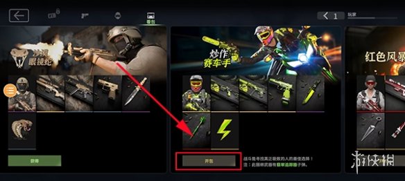 战斗大师