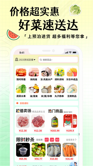 预泊进货截图2