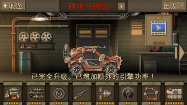 战车撞僵尸2MOD菜单