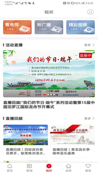 新巴陵截图0