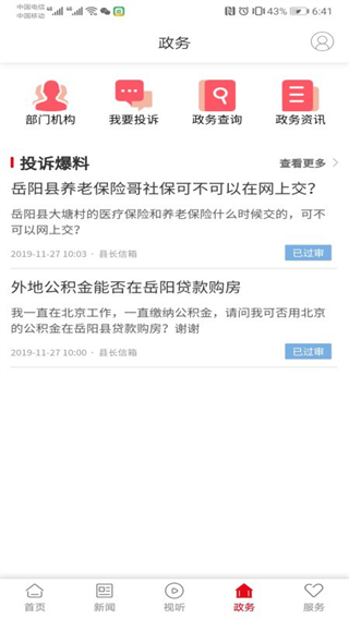 新巴陵截图1