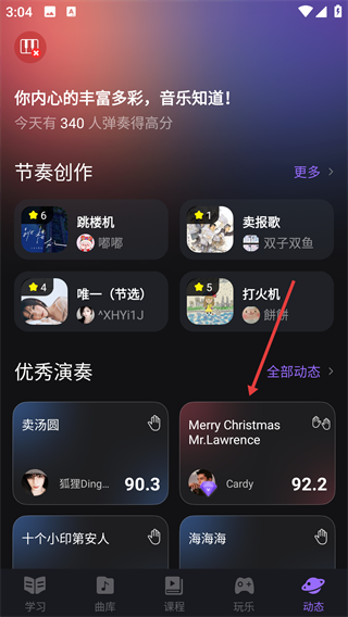 泡泡钢琴