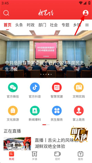 新巴陵