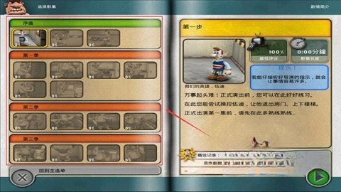 整蛊邻居第一季