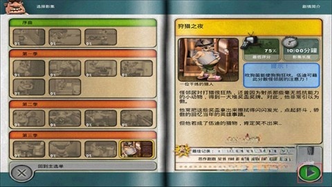 整蛊邻居第一季