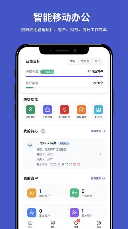 装企宝最新版截图3