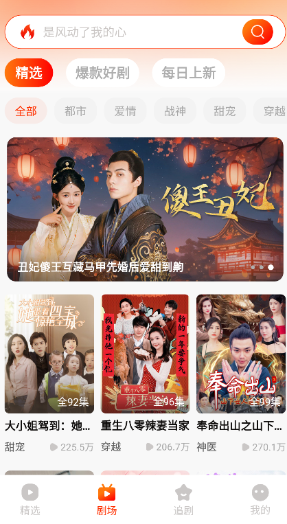 来看短剧红包版截图3