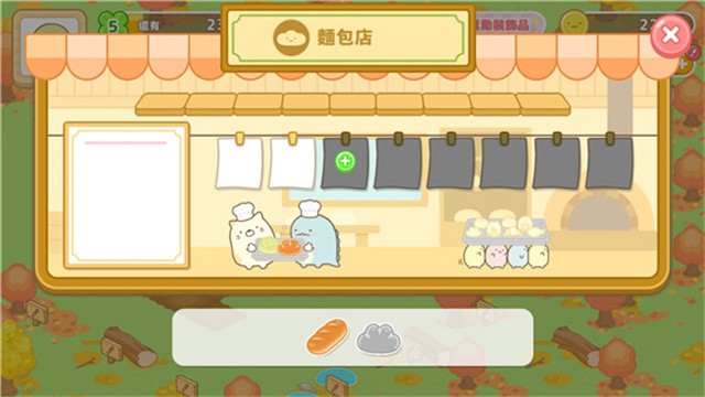 角落小伙伴的农场生活中文版截图2