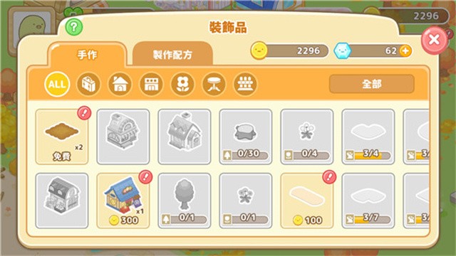 角落小伙伴的农场生活中文版截图0