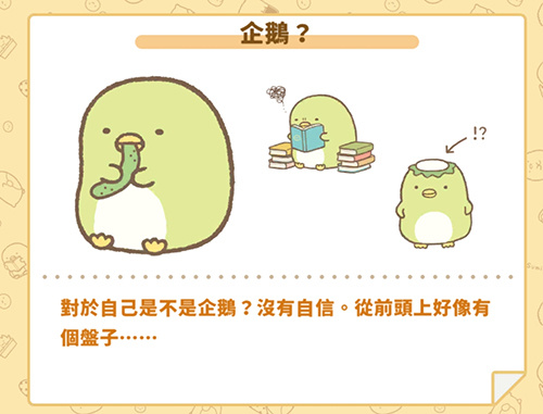 角落小伙伴的农场生活中文版