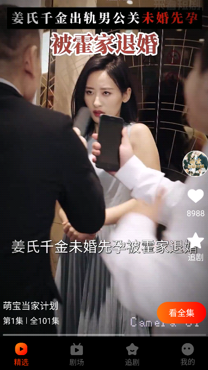 来看短剧红包版截图2