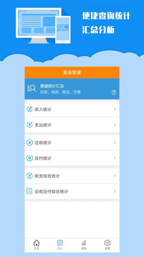 k198收支记账手机版截图1