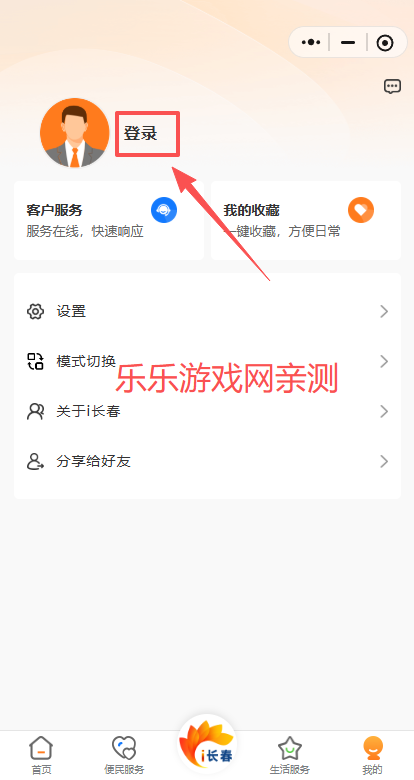 i长春手机版