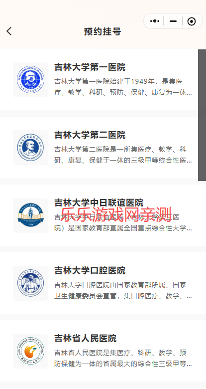 i长春手机版