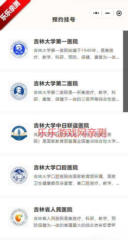 i长春手机版截图3