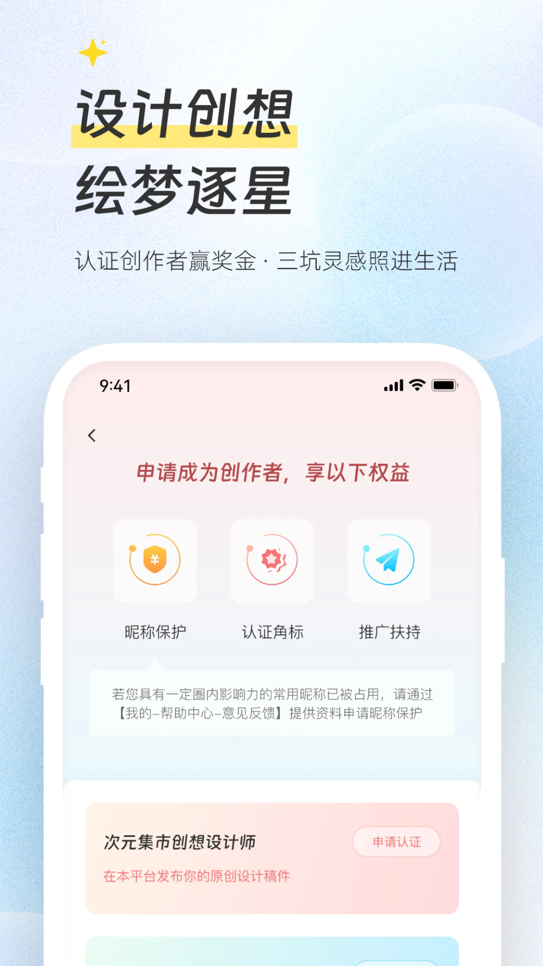 次元集市截图4