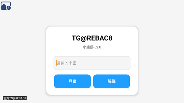 小熊猫52修复版