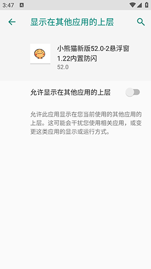 小熊猫52修复版