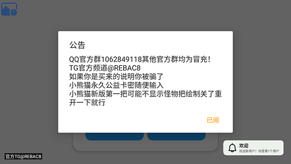 小熊猫52修复版