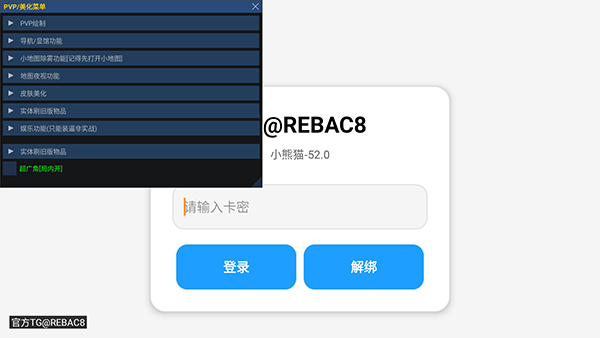 小熊猫52修复版