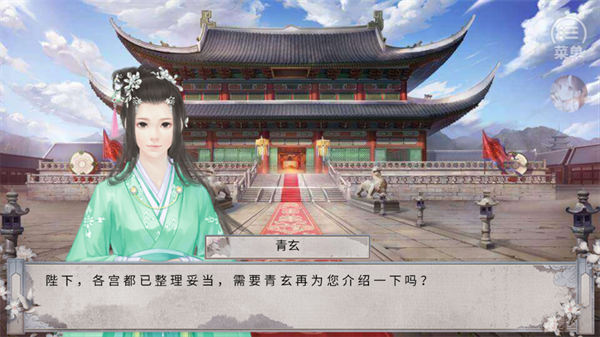 女帝本传金手指版