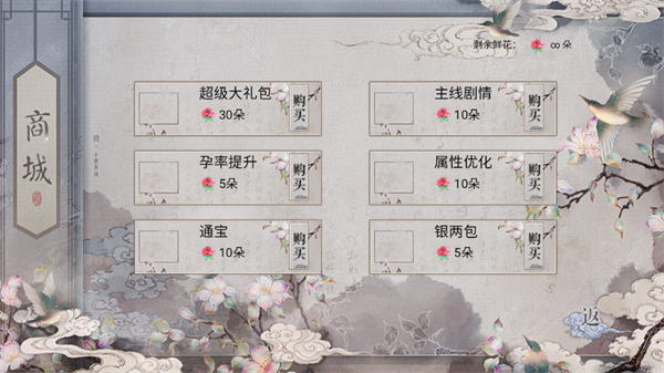 女帝本传金手指版