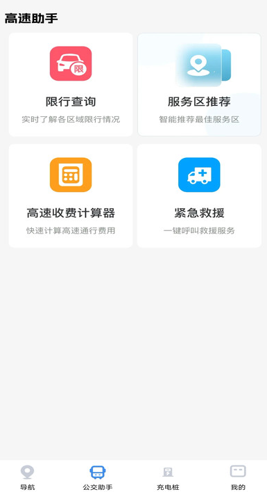 谷子地图导航截图0