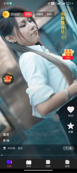 梅花之韵截图2