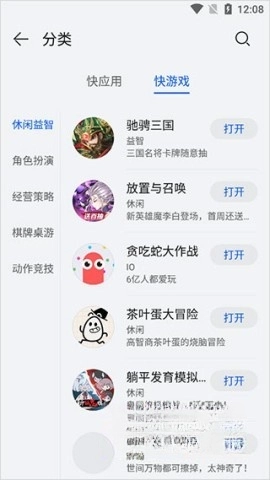快应用中心最新版