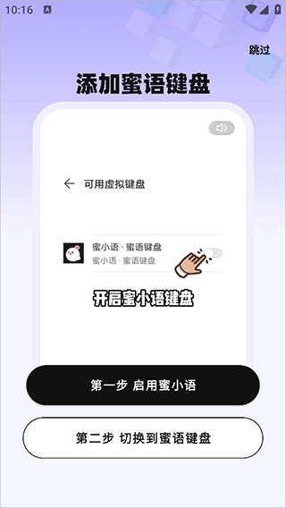 蜜小语