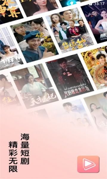 芊芊剧场截图2