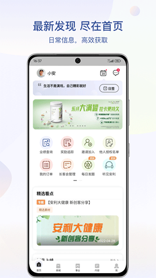 安利数码港最新版