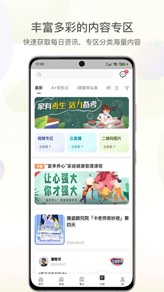 安利数码港最新版截图4