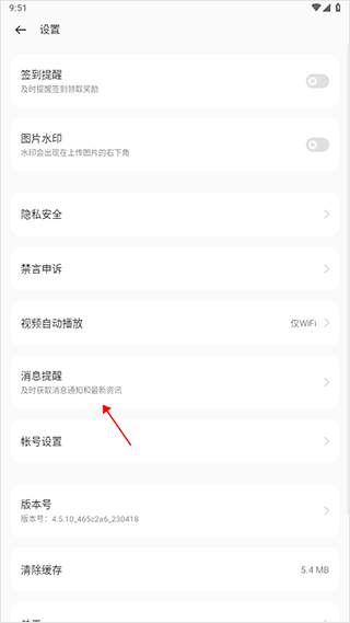 oppo社区最新版
