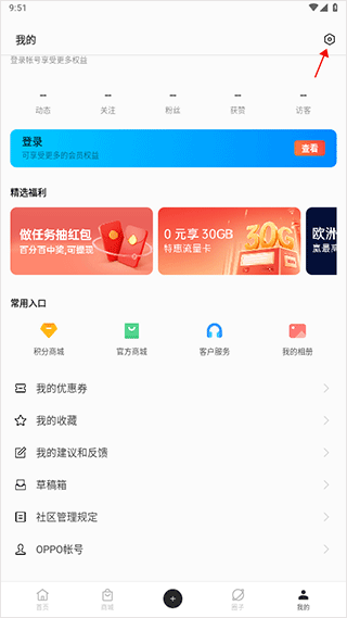 oppo社区最新版
