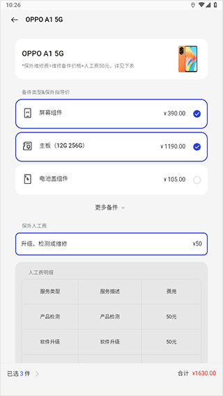 oppo社区最新版