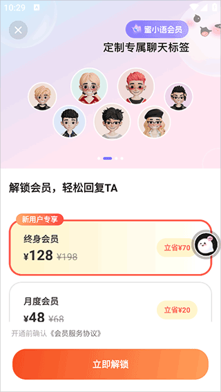 蜜小语