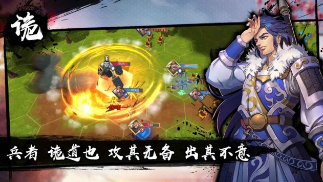 策魂三国免费版截图2