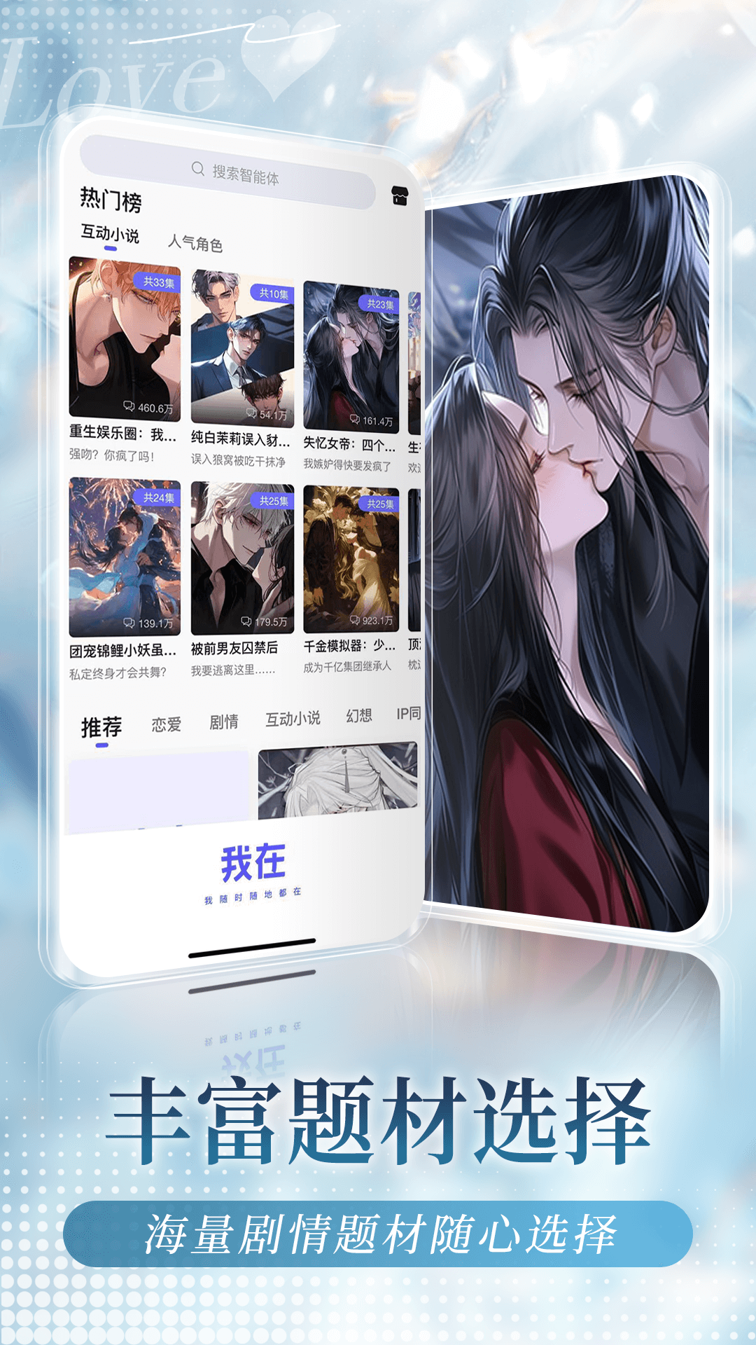 我在AI最新版截图2