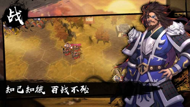 策魂三国免费版截图1